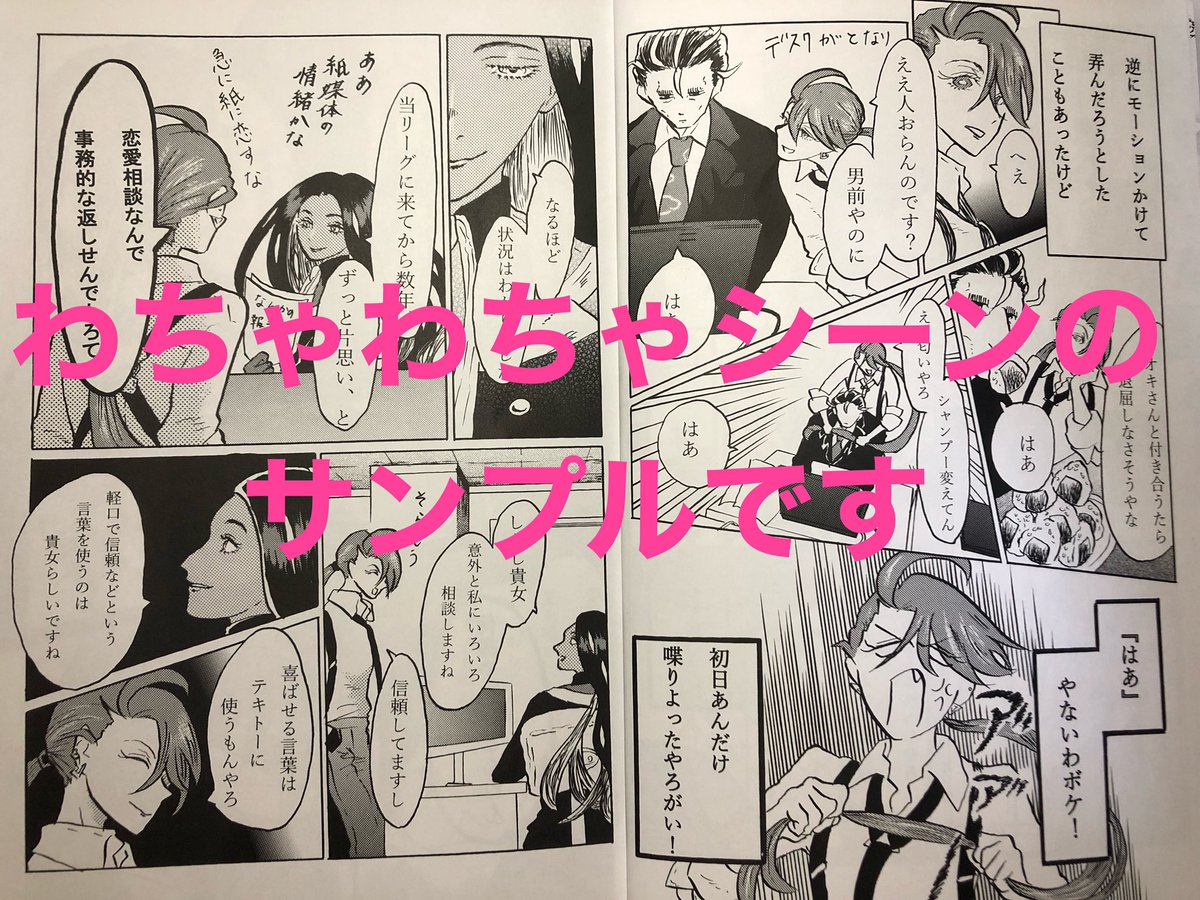 ☆7/9 アオチリWebオンリーにて
頒布する予定の新刊サンプルです
A5/本文56p

※原稿がアナログのため、製本が完了したものを撮影しています。ご了承ください。

↓ツリーにて若干内容のご紹介 