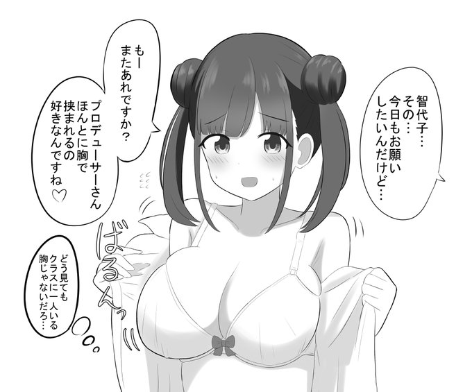 えっちな漫画描いたことないけどの導入は雑でいいってお母さん言ってたしな… 