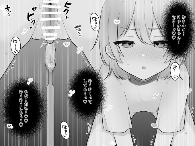 今作のお気に入りシーンです
内緒イキをキメる女の子 