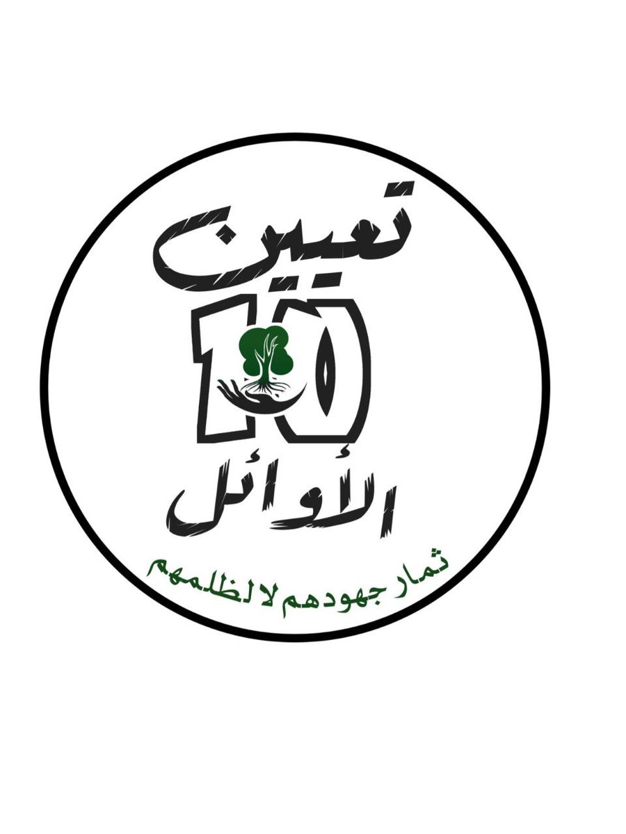 #اول_عشره_تناشد_السوداني
<a href="/mohamedshia/">محمد شياع السوداني</a>