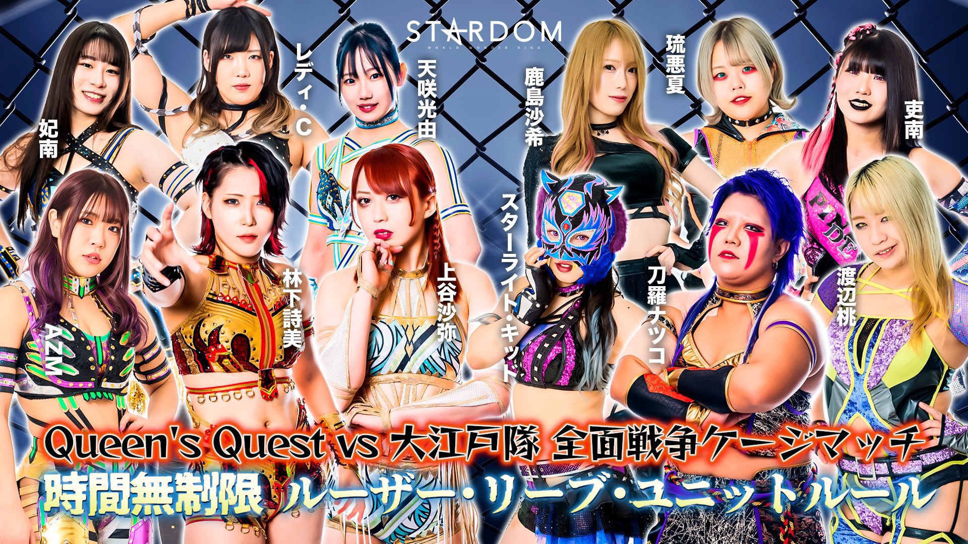 スターダム💙スターライト・キッド🐯🤍 on X: 