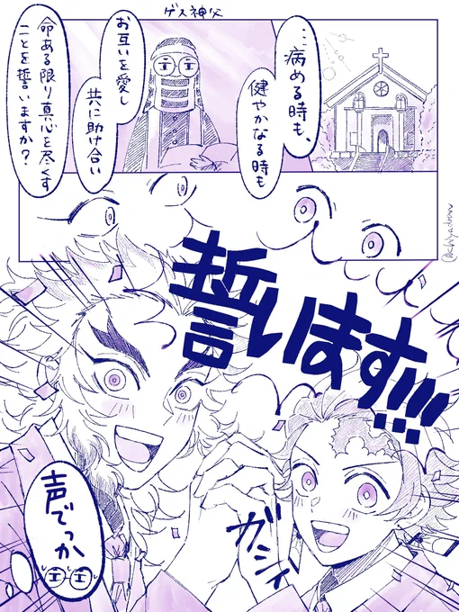 @rntn_1d1w  #rntnワンドロワンライ  お題『病める時も、健やかなる時も』 勢いのある🔥🎴結💒婚式 2hオーバー