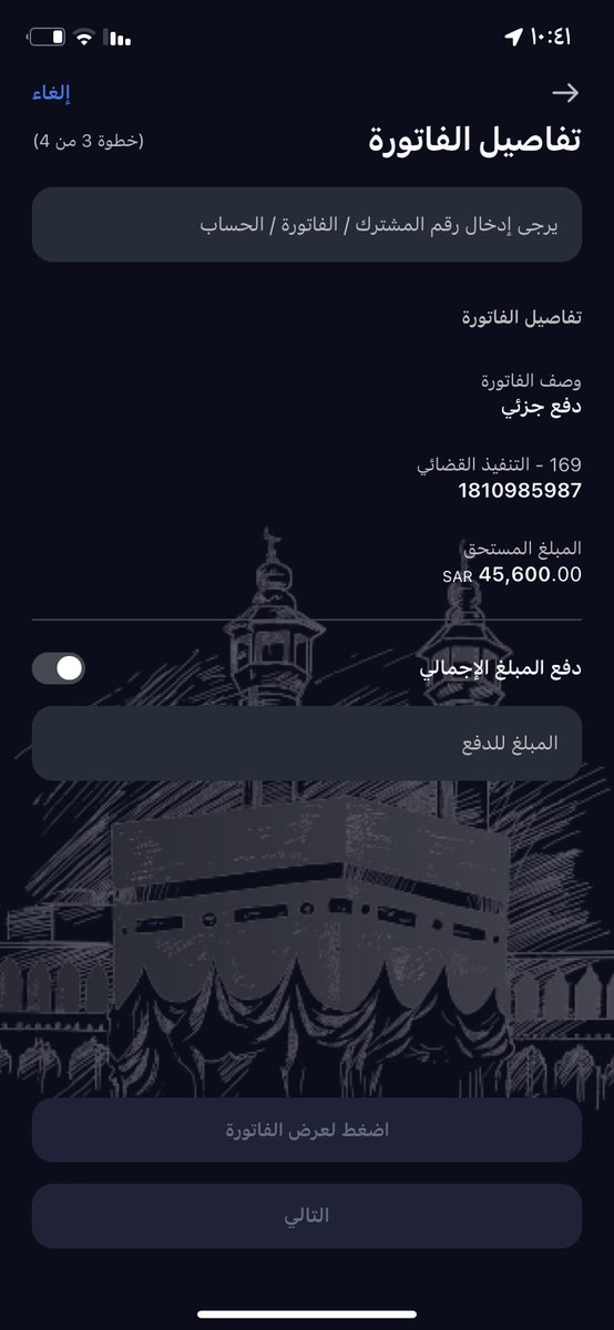 #عشر_ذو_الحجه_1444
 
 يضاعفها الله إلى 700 ضعف!

 رب اسره معسر ضائق ماديًا 
وضعه الصحي سيئ 

امله بعد الله فيكم بتسديد ولو جزء بسيط من المبلغ والوقوف مع في ضائقته الماليه

فاتورة التنفيذ القضائي 1810985987

#الثانويه_العامه