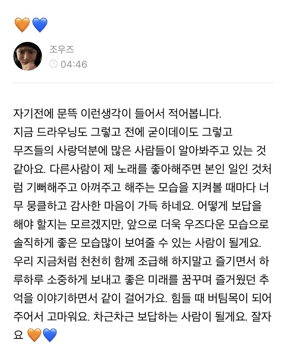 csy_poem's tweet photo. 앞으로 영영볼일 없다고 해도
늘 마음속으로 응원하게 되는 사람이 있다

누군가 그에 대해 물으면
정말 정말 좋은 사람이라고 내가 크게 신세 입었다고
늘 고마운 사람이라고

입이 닳도록 칭찬해
어깨를 으쓱하게 만들어주고 싶은 그런 사람

적어도 그의 마음은 크게 다치지는 않았으면 좋겠다 https://t.co/WFTOakB6eo