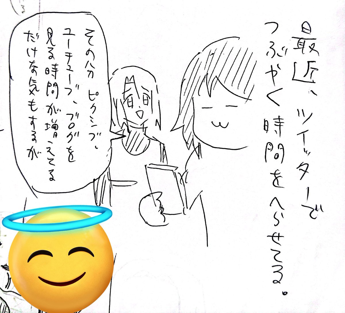 定期で言うけど、つぶやくん
だったらその内容を漫画にした方がいいから…… https://t.co/U0XA9u5zrf