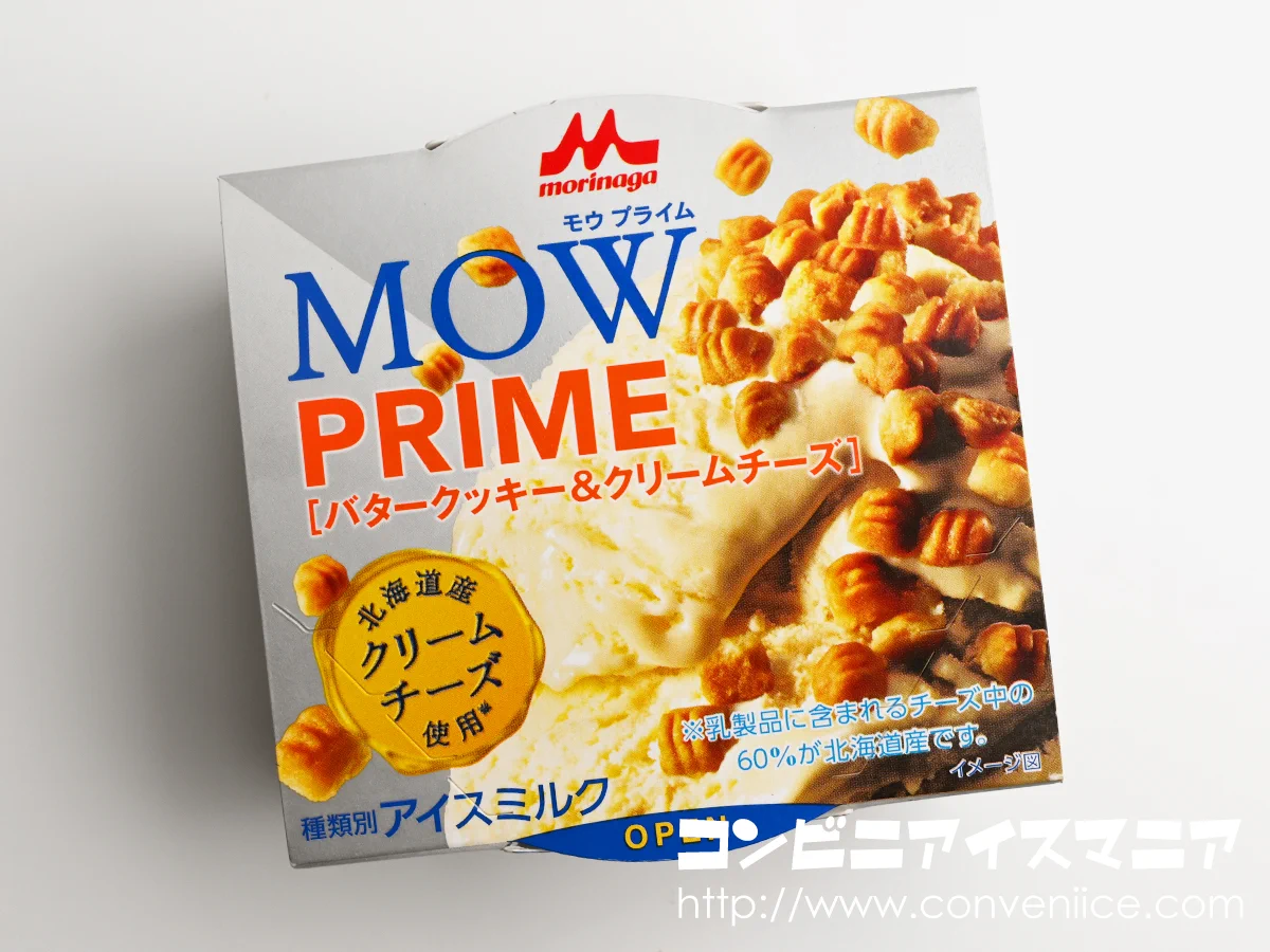 全国のクリームチーズ好きは見つけたら至急購入！「MOW」PRIMEシリーズ 『 バタークッキー＆クリームチーズ』が今年も発売！