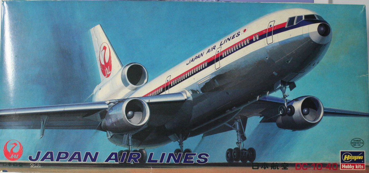「ハセガワ 1/200 日本航空 DC-10-40」です。
JA8535は国際線仕様機なので、L1ドア上の”日本航空”のロゴは必要無いですね😅
初めて乗ったワイドボディ機がDC-10-40だったので、機内の広さに感動した想い出があります。
３発旅客機はカッコ良くて好きです👍