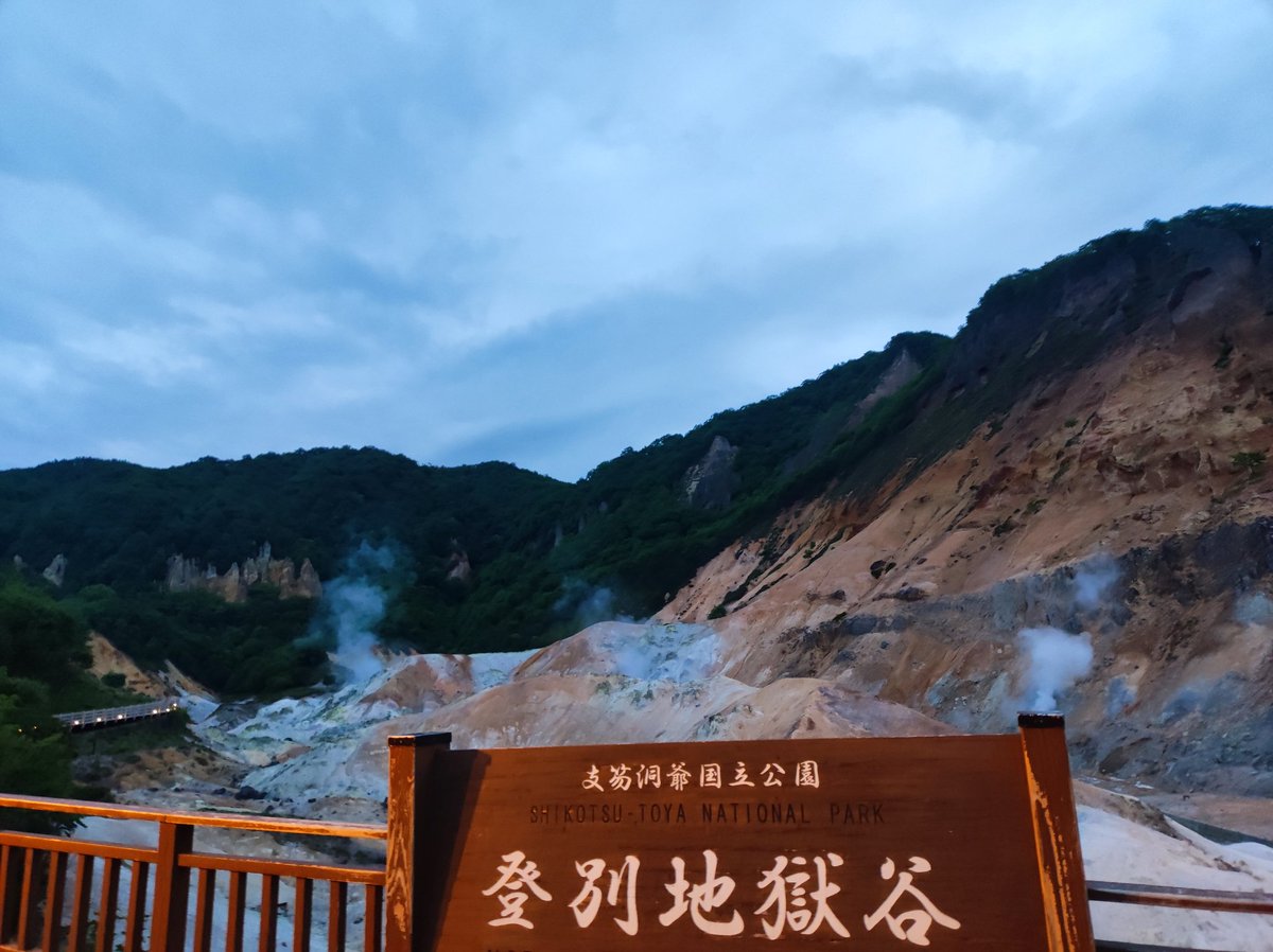 make_kinger's tweet image. 弾丸北海道旅行、１日目は、地獄谷温泉と洞爺湖いってきたよ。