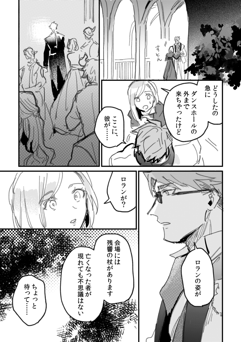ぬるりと解散しました