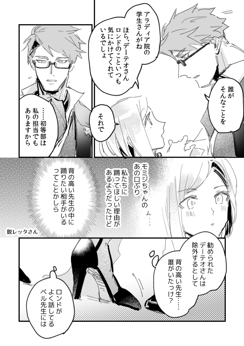 よそのこのところはだいぶ勝手に描いてるので全然違うかもしれません!