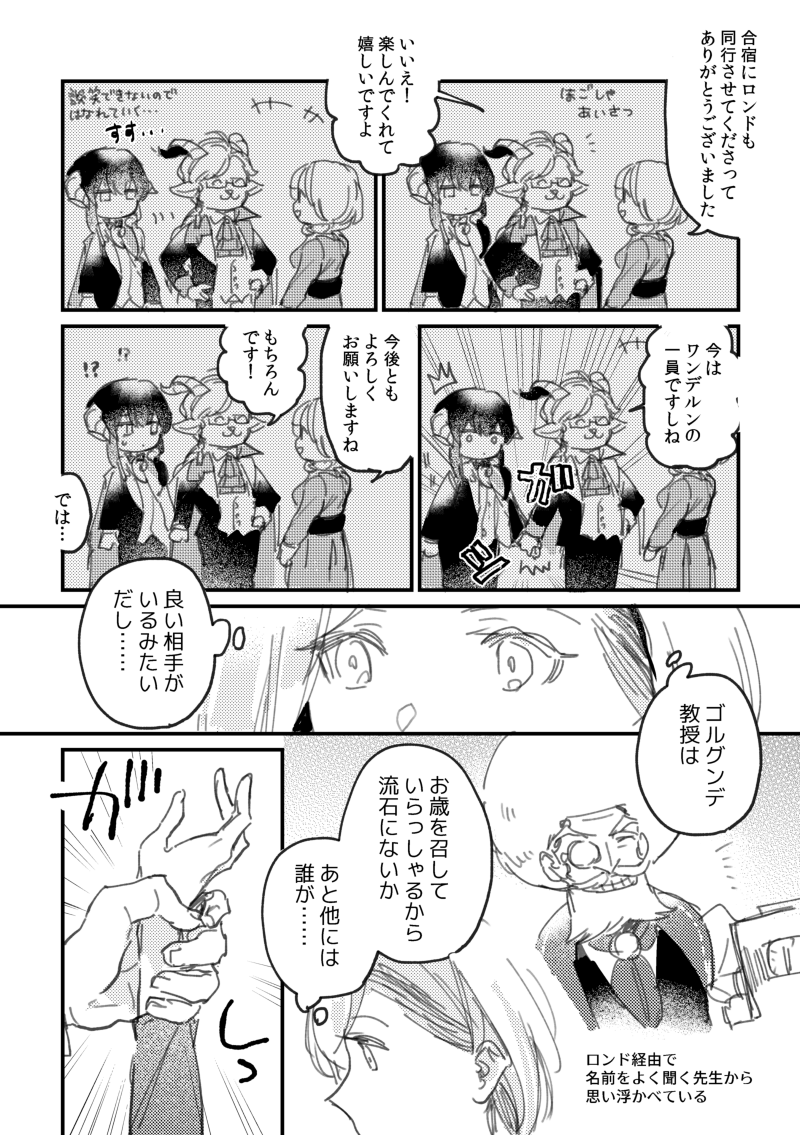 よそのこのところはだいぶ勝手に描いてるので全然違うかもしれません!
