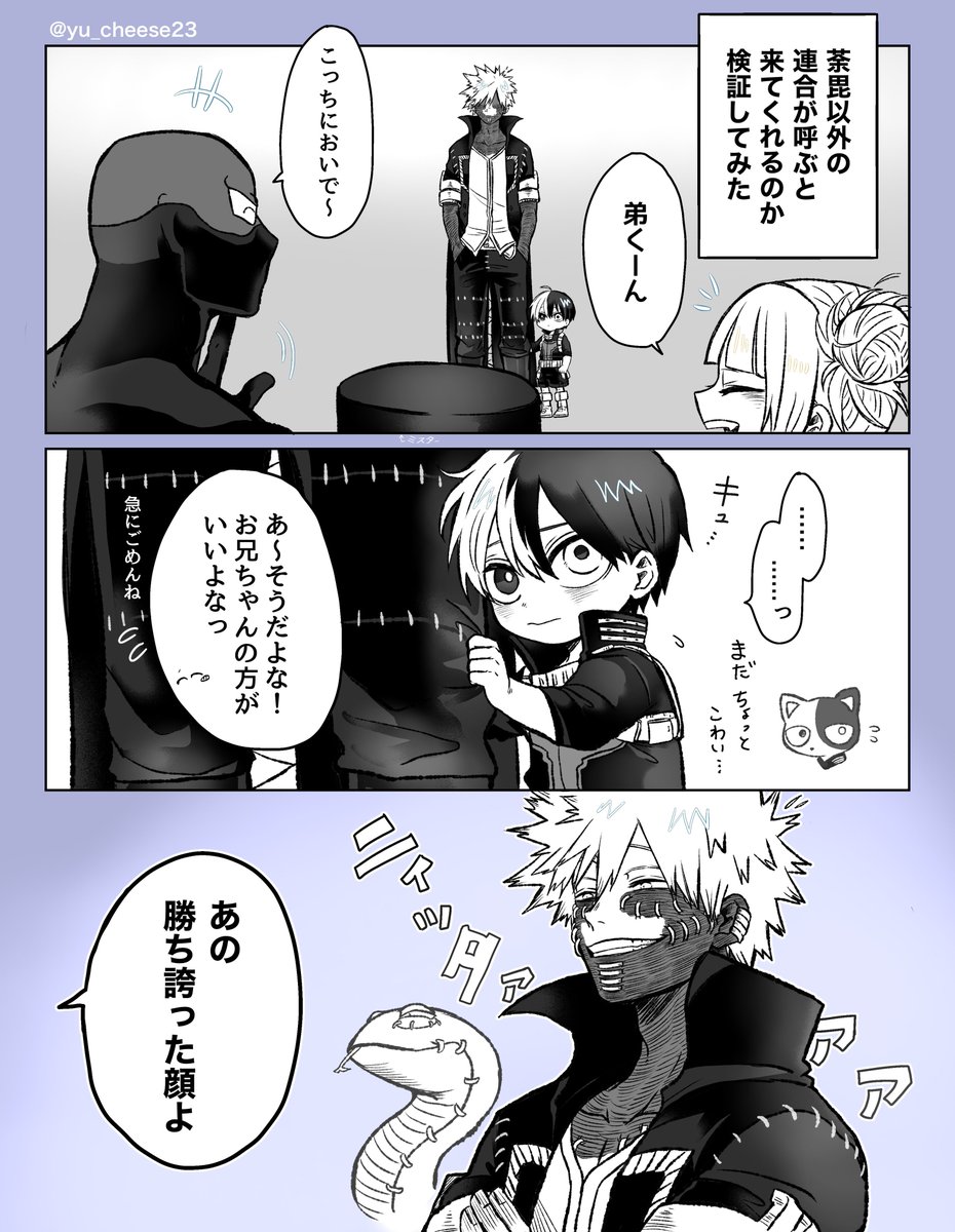 絵垢、更新しました🫡 久しぶりの拾われたです！ みんなのもとに行って
