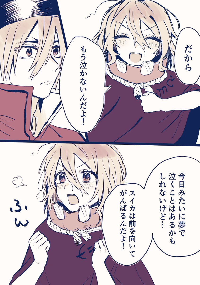 龍スイ (2/2) 