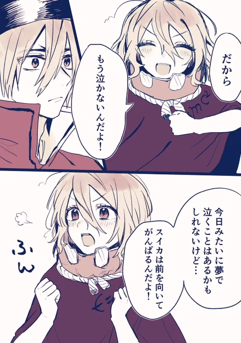 龍スイ (2/2) 