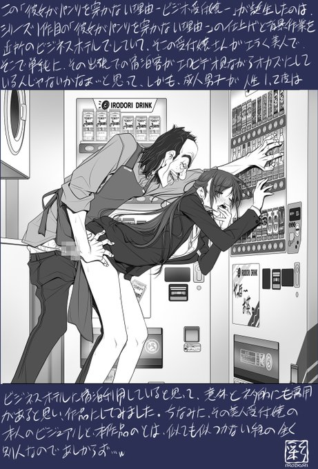 FANZA同人専売新作「彼女がパンツを穿かない理由-美人受付嬢編-中編-」でコインランドリー&自販機コーナーでノーパン姿のヒロインが清掃員にハメられるシーンです#かのーパン #かノーパン 