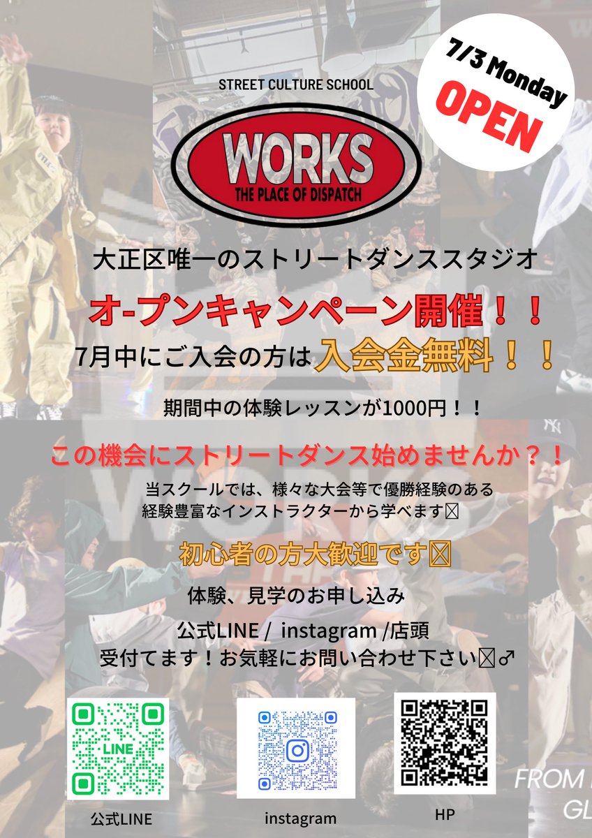 7/3オ-プンします🙇‍♂️
全部詰まった大正でスタジオ作りやした💀
拡散お願い致します🙇‍♂️