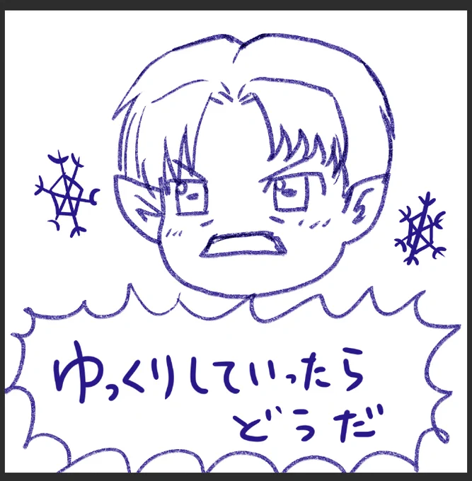 ゆっくりノース