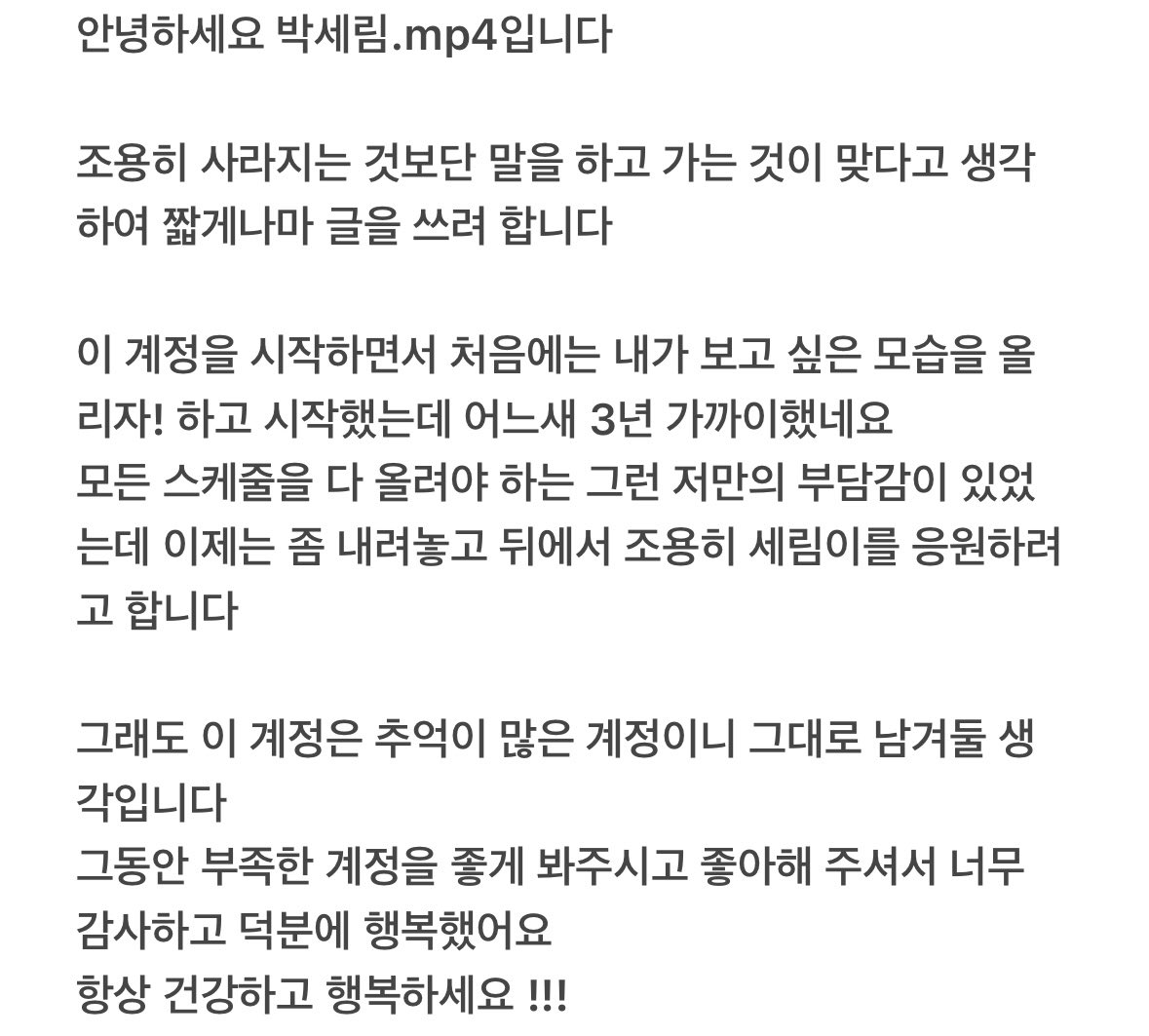 Close.

그동안 너무 감사했습니다 !!!