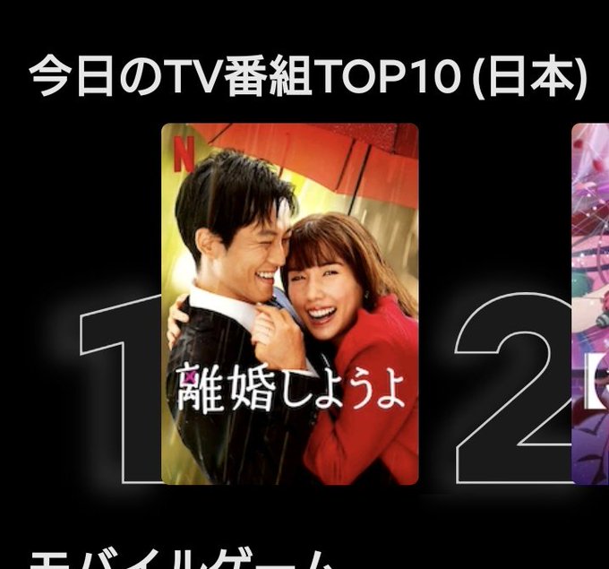 国内外の人気集結! - Netflix 離婚しようよ おみくじ - 木更津