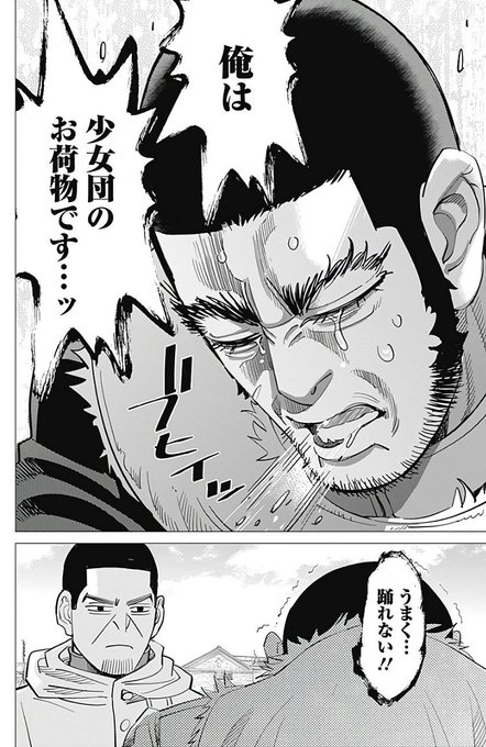 少女団…?
