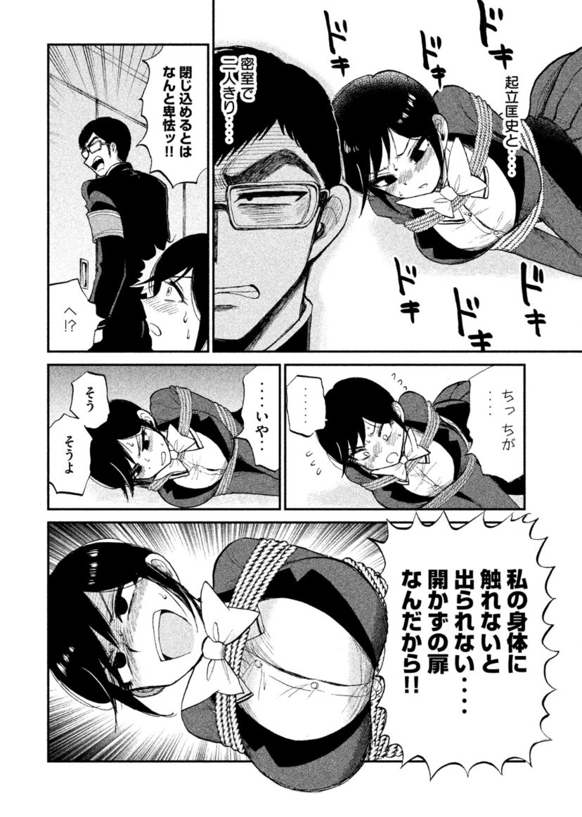 5話✍️この漫画でもラブコメのお約束をやっていくぞ!という意気込みがありましたのでそれを表したページです。 この5話は体育倉庫に閉じ込められる男女シチュと〇〇しないと出られない部屋シチュ、両方の性質を併せ持つ。  ヤンマガWeb↓ https://yanmaga.jp/comics/%E3%81%82%E3%82%89%E3%81%8F%E3%82%8C%E3%81%8A%E5%AC%A2%E6%A7%98%E3%81%AF%E3%82%82%E3%82%93%E3%82%82%E3%82%93%E3%81%97%E3%81%A6%E3%81%84%E3%82%8B/0fcf380855f336c3f6b77ae559449dac