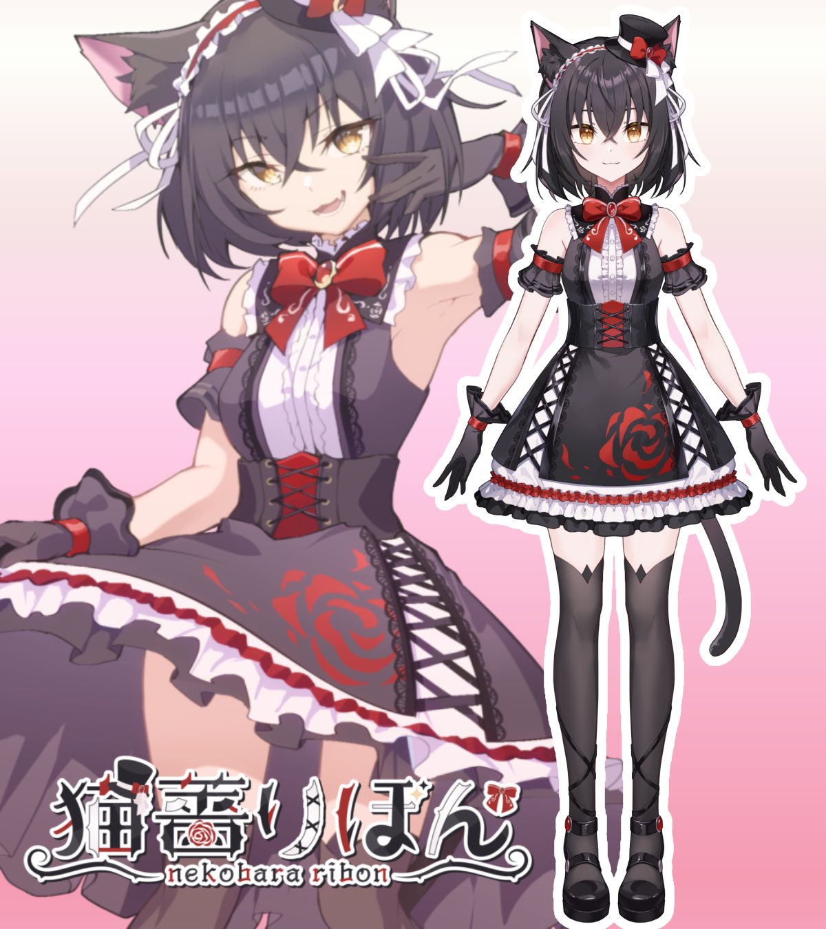 ねこりぼん様 猫薔りぼん🌹🎀 (@NekobaraRibon) / X