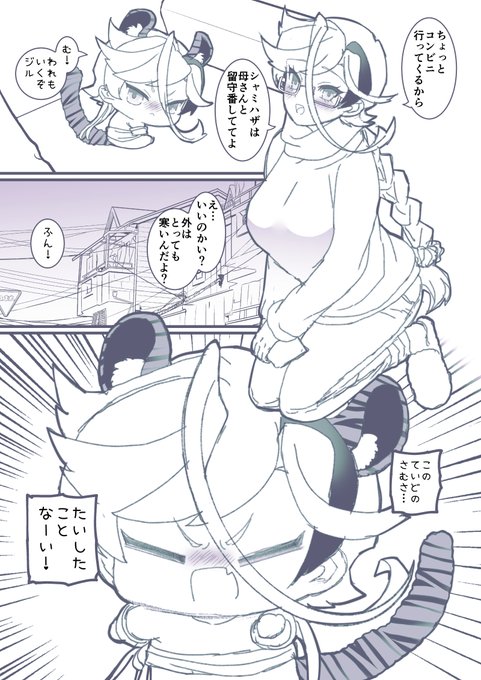 ♀️ 寒い時期に途中まで描いてそのまま放置していた漫画を仕上げました🐱🐶🐯 