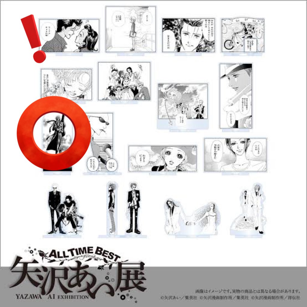 全4種】NANA アクリルコースター 矢沢あい コラボ 特典 新品 全4種