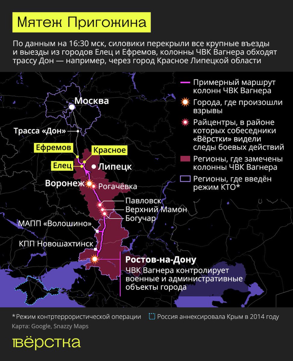 Wagner Group's apparent progress toward Moscow, as of 40 minutes ago. t.me/svobodnieslova…