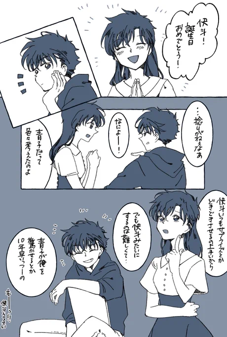 黒羽快斗誕生日おめでとうの快青