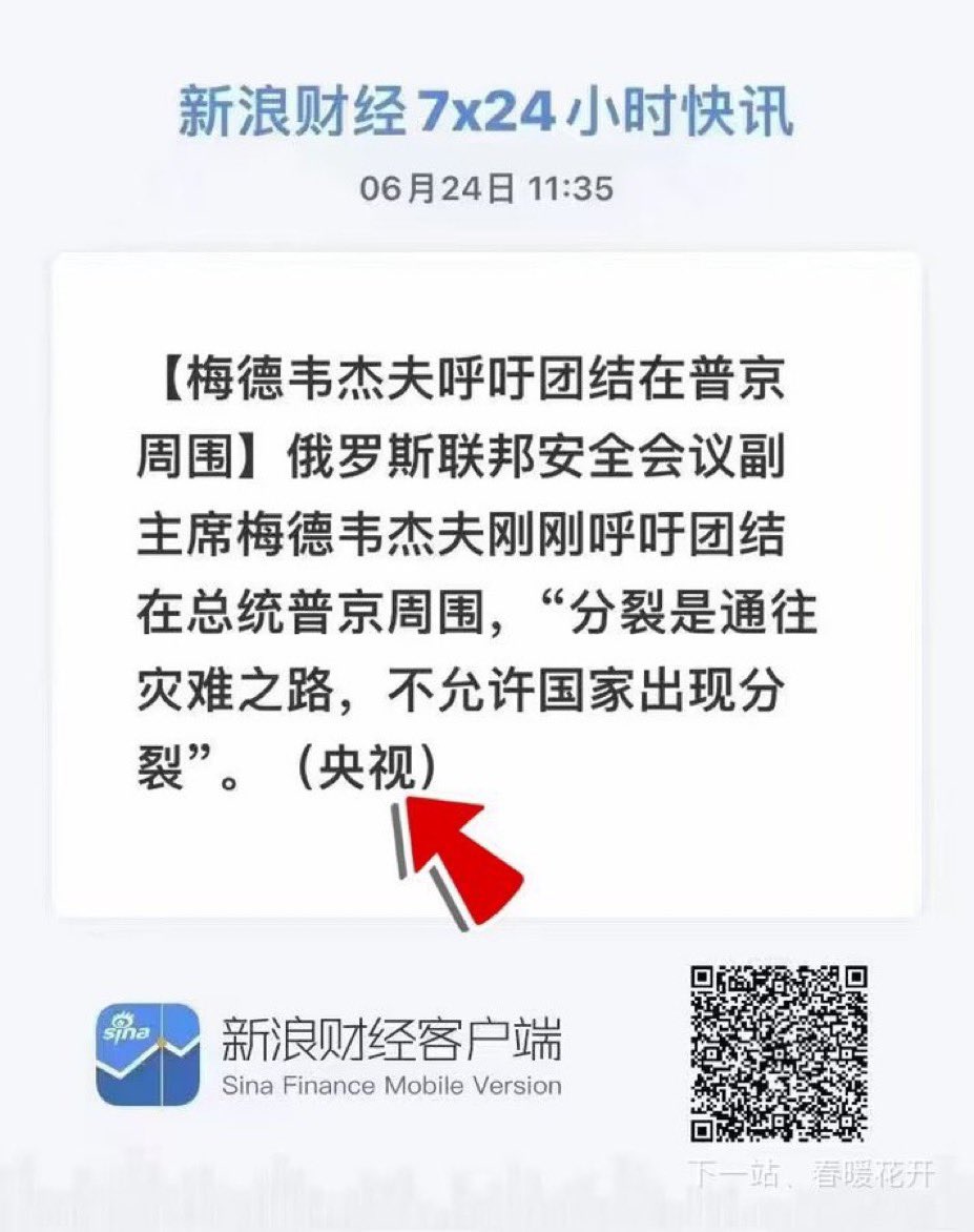 wenbei2022's tweet photo. （左图）瓦格纳军团进入莫斯科地区，途经巴拉巴诺沃市。他们距莫斯科仅2小时车程！

（右图）中共帮普京和梅德韦杰夫呼吁要“团结”😄 https://t.co/02HBHzCqo5