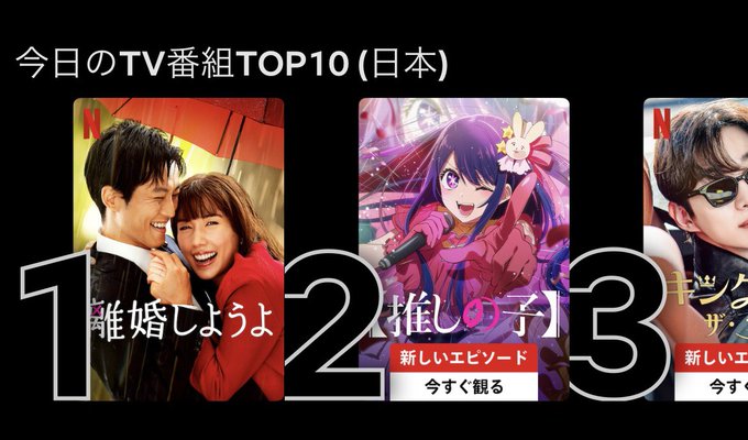 国内外の人気集結! - Netflix 離婚しようよ おみくじ - 木更津