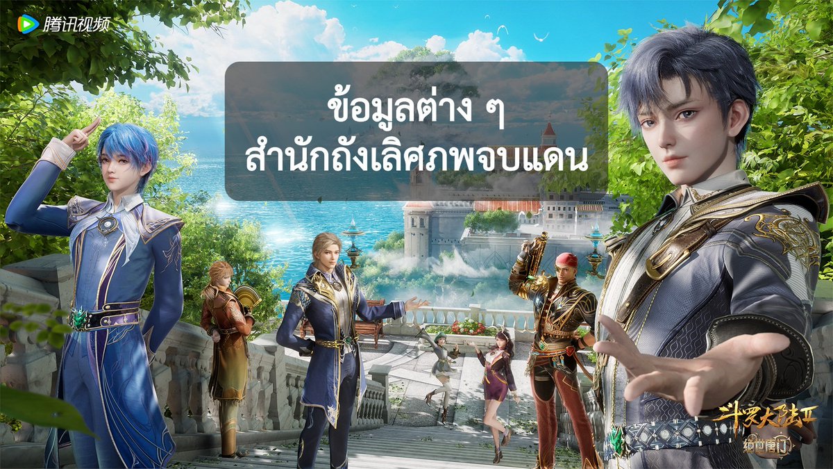 เทพบรรพกาลหานหมิงอวี้ tweet media