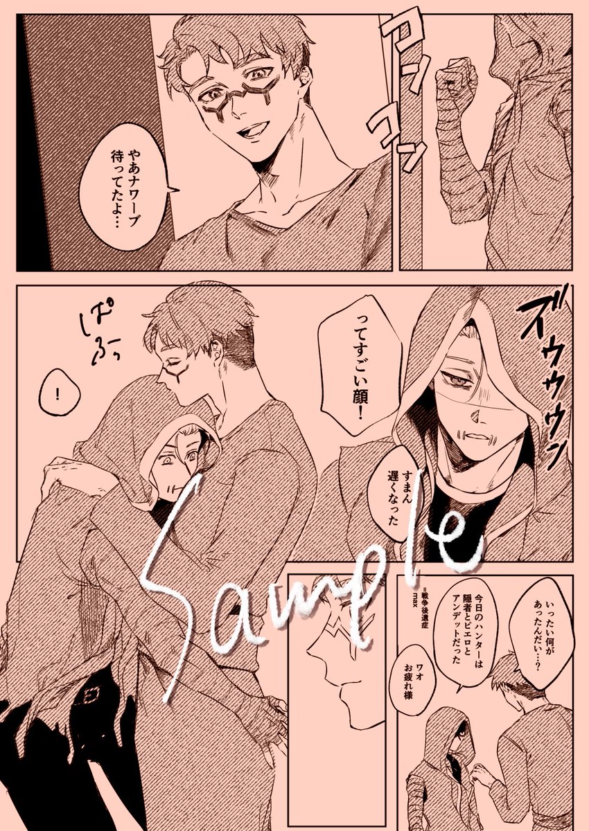 【サンプル】 6/25 JUNE BRIDE FES 2023 傭占オンリー【フードの中を見せて】にて頒布するイラスト集『caelum』のサンプルになります!  本文p26/B5/フルカラー/R18 ¥1300  https://www.pixiv.net/artworks/109311721