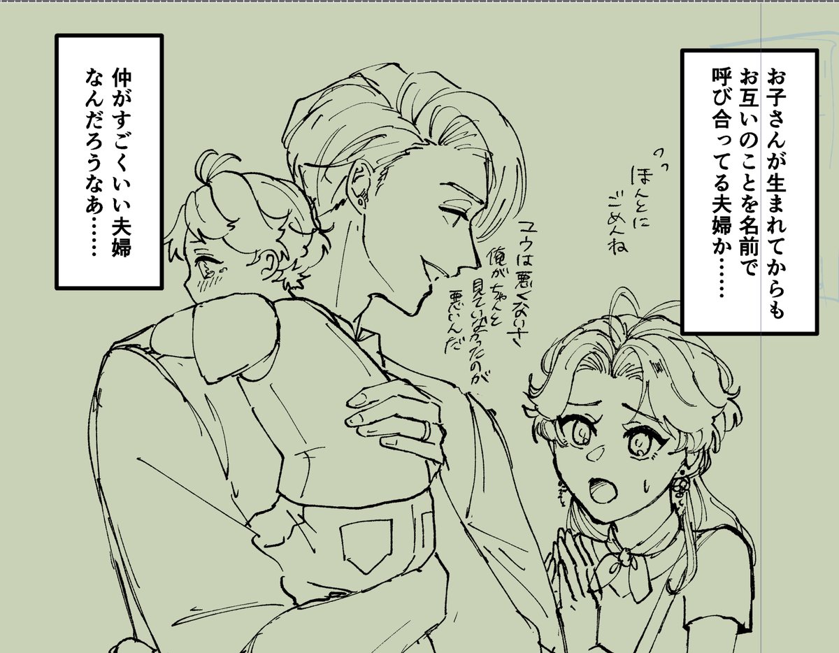 モブ視点クル監の原稿進捗。クル監と息子ウェルくん下書き