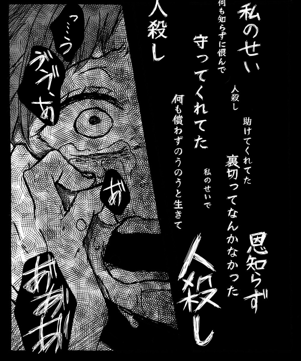 私の黒地に白でガリガリ書くのは、黒板とチョークのイメージなんだけれどこの辺たぶん昔聞いてたボカロの影響だな 「くたばれPTA」とか「羅刹と骸」とか、中学くらいで見てちょっとビビったやつ