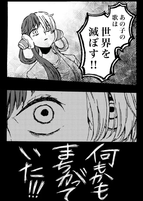 私の黒地に白でガリガリ書くのは、黒板とチョークのイメージなんだけれどこの辺たぶん昔聞いてたボカロの影響だな
「くたばれPTA」とか「羅刹と骸」とか、中学くらいで見てちょっとビビったやつ 