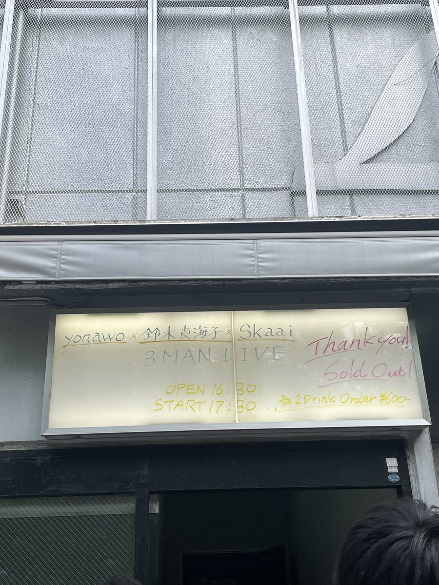 _be_sub's tweet photo. 福岡でTokyo。最高の3マンでした！ #yonawo #鈴木真海子 #skaai https://t.co/dPQbqOgOxE
