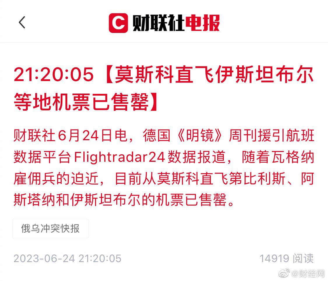Patton0604's tweet photo. 莫斯科飞伊斯坦布尔的机票已经售罄 https://t.co/T3ZLjiULG9