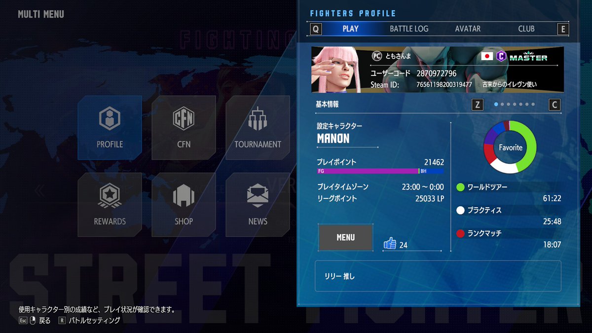 tomosanmaSF5's tweet photo. ワールドツアー勢の私でもマスターに成れました！
これからは「エンドコンテンツ」に向き合おうと思います！これからもよろしくお願いいたします🌝 https://t.co/5d5GzbSsyt
