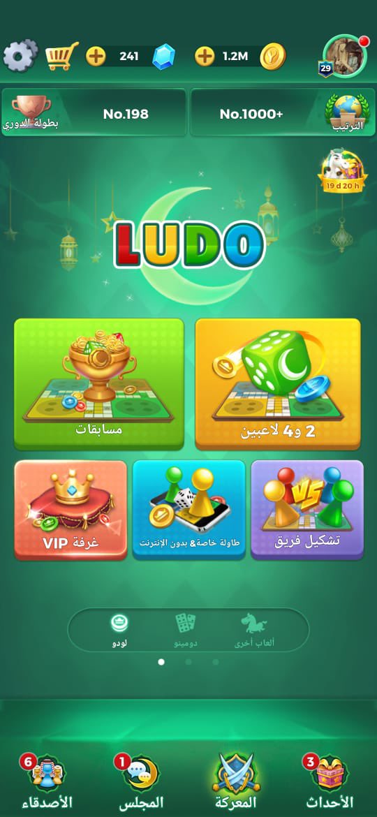 للبيع حساب اللودو 
 #اروي_عمر