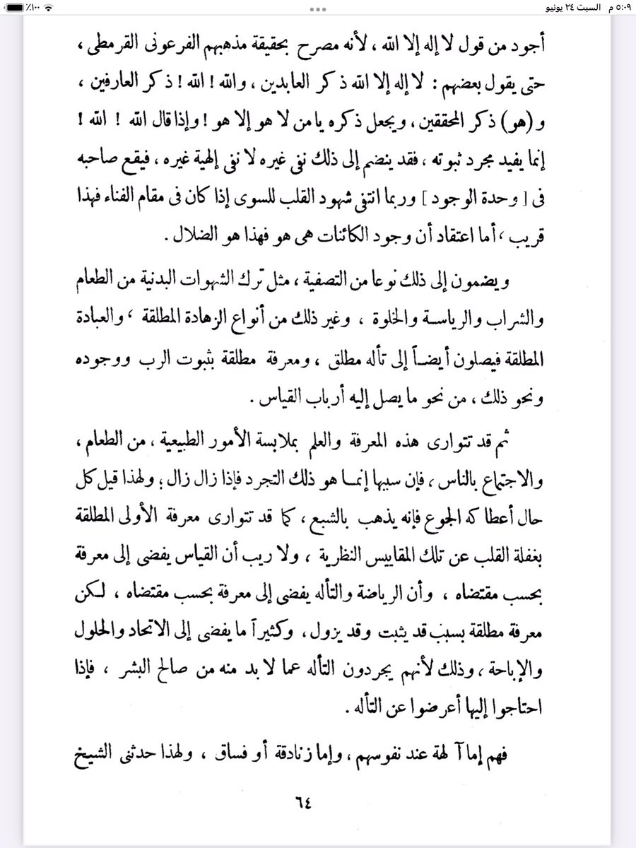 د/أيمن العنقري tweet media