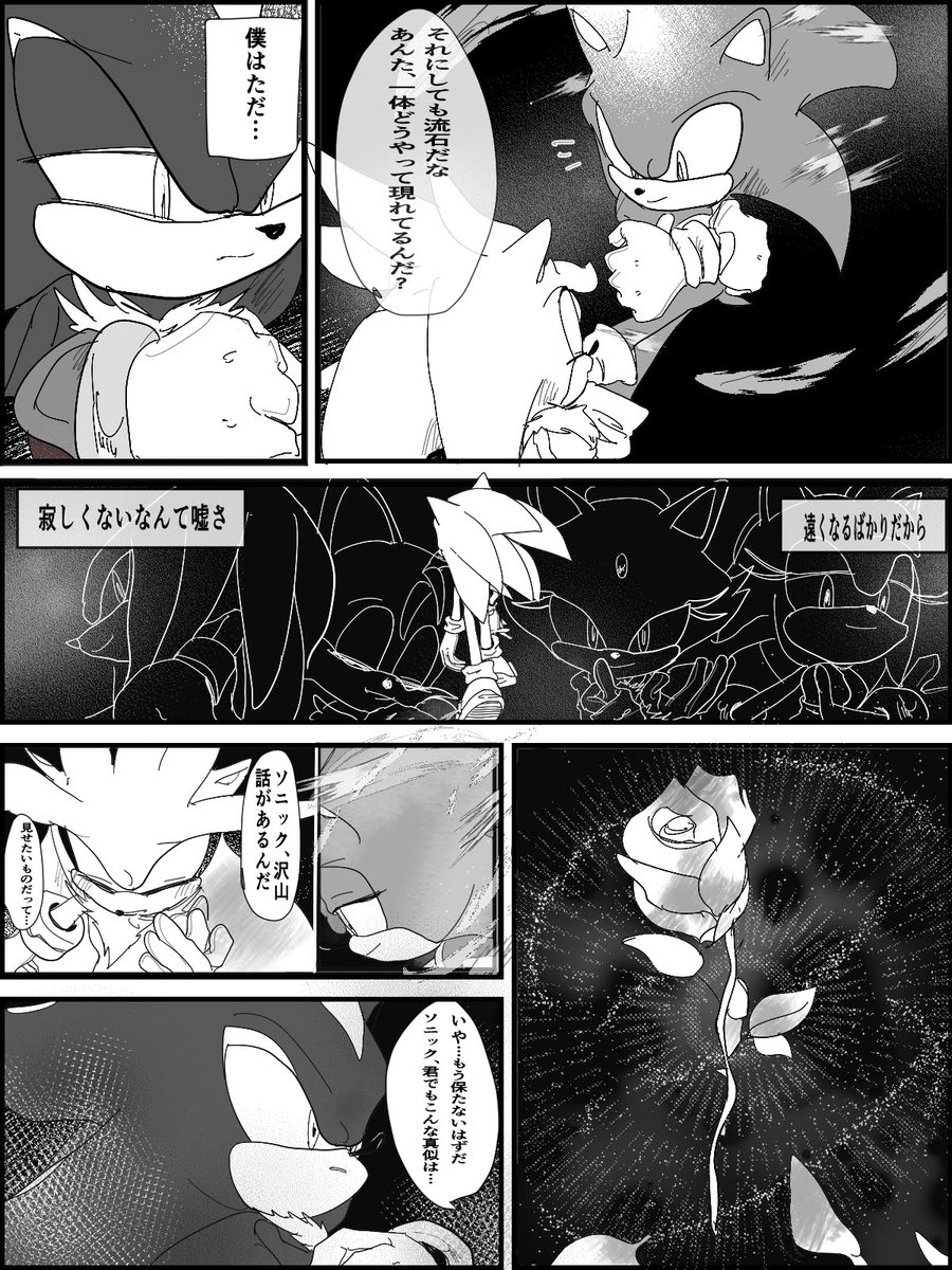 「踊」
3針漫画③
#sonifes 