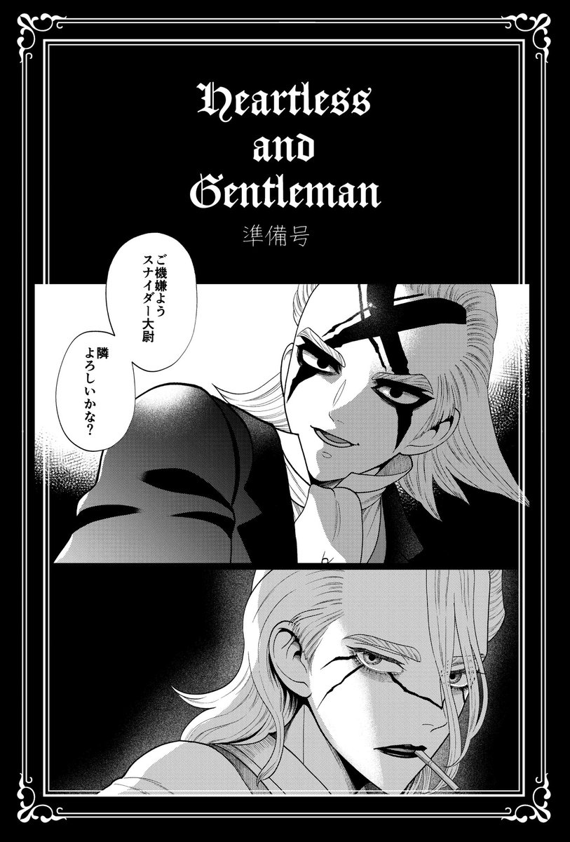 明日【東1 タ32a 夕べの】です
新刊と準備号とクリアファイルと無配ペーパーがあります!
よろしくお願いします! 