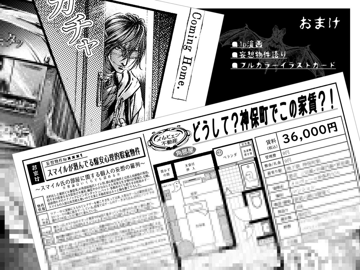 今置いてるのの中でおすすめのグッズは
・心理的瑕疵物件に住んでるスマイルミニファイルセット
・スマユリメガネ拭き
ですね。
私は、ミニファイルは公共料金や税金払った時の領収書入れに、
メガネ拭きはアクセサリー拭きとして常用してます。 