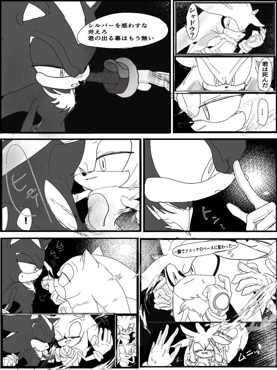 「踊」3針漫画②
#sonifes 