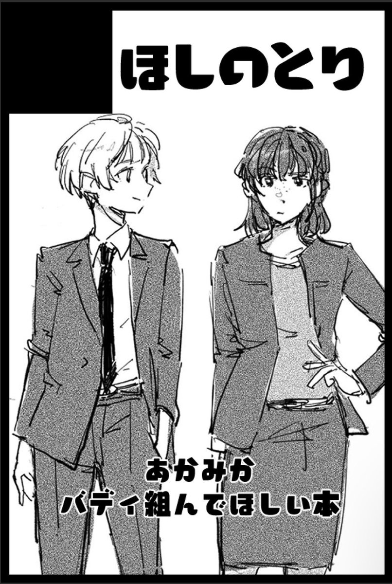 組んでほしい気持ちしかない