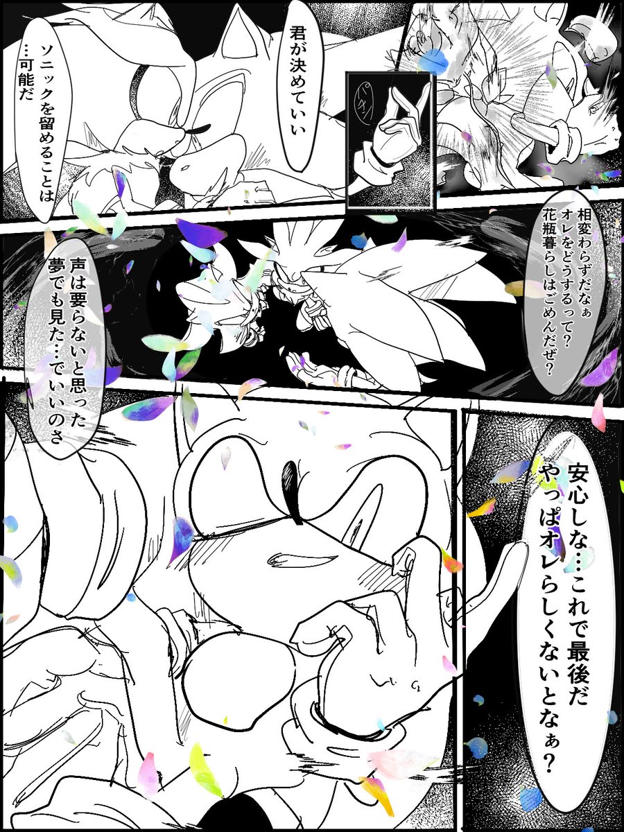 3針漫画④
#sonifes 