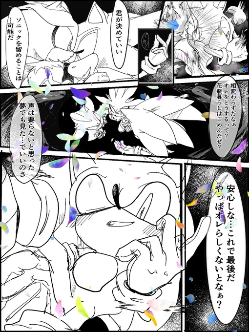 3針漫画④
#sonifes 