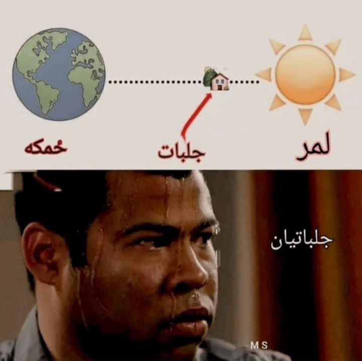 BasrinaN's tweet photo. په جلال اباد ښار او سیمو کې د هوا د حرارات درجه تر 54 سانتی ګراد پورې لوړه شوي ده.
د زیاتي ګرمۍ له وجهې ګن شمیر ښاریان د برق د ضعیفوالي او نشتون څخه اندیښمن دي. https://t.co/alhmatJPP9